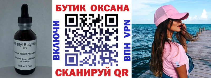 Бутират жидкий экстази Кизилюрт