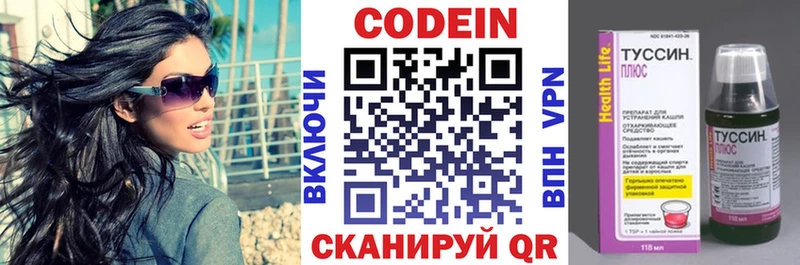 Codein Purple Drank  darknet телеграм  Кизилюрт  купить  сайты 